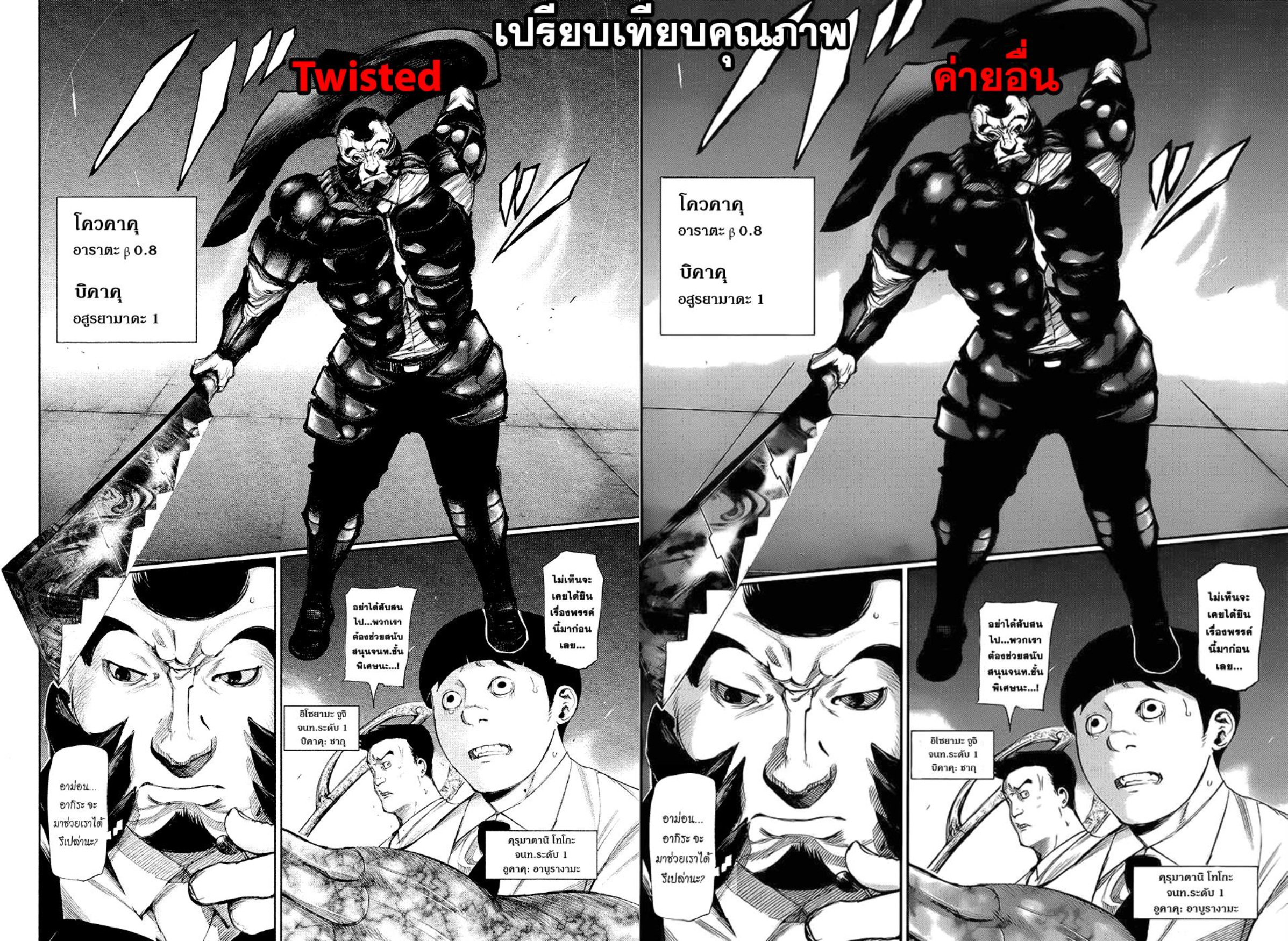 Tokyo Ghoul