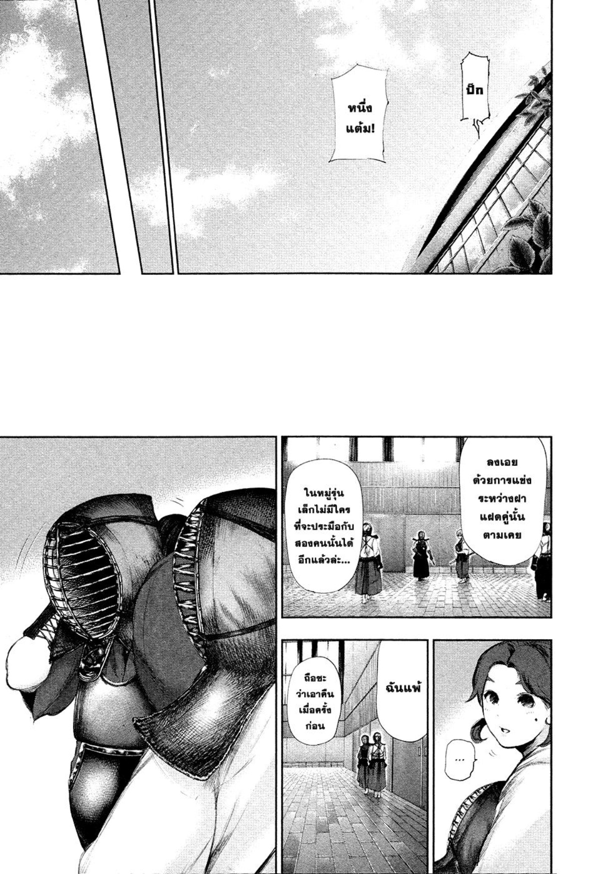 Tokyo Ghoul