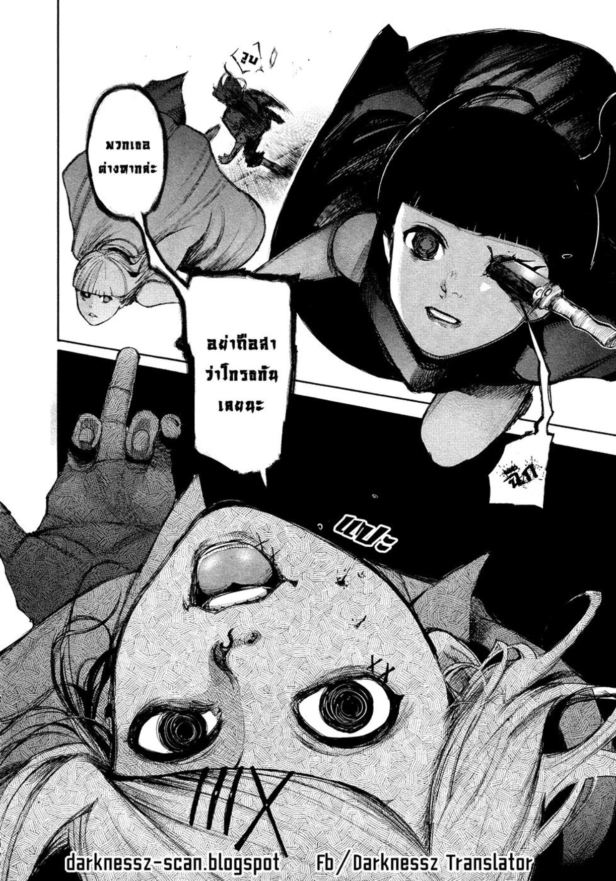 Tokyo Ghoul