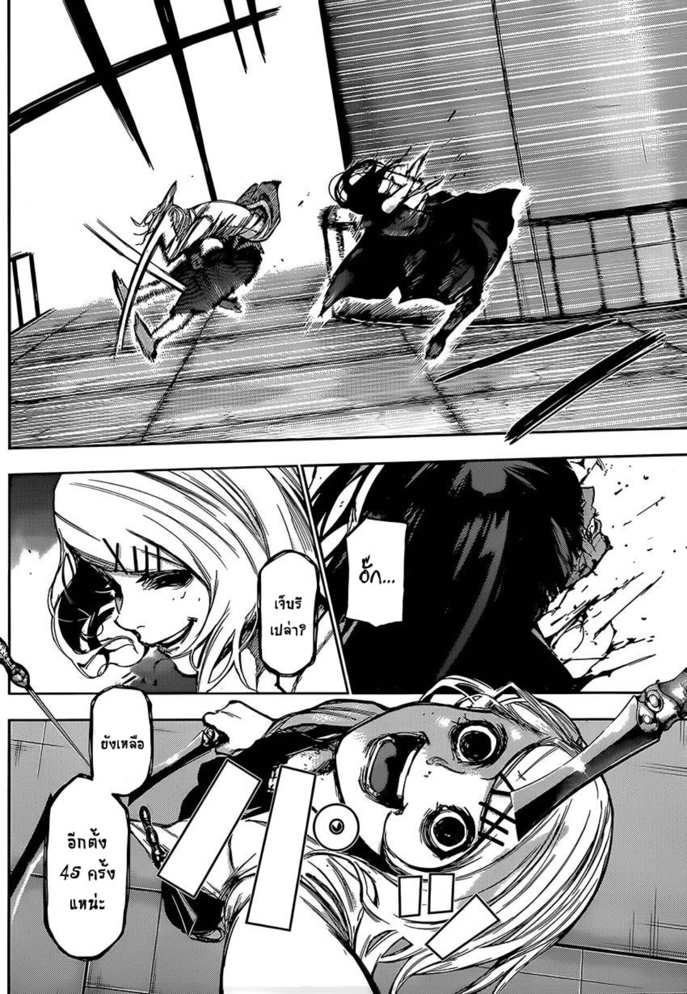 Tokyo Ghoul