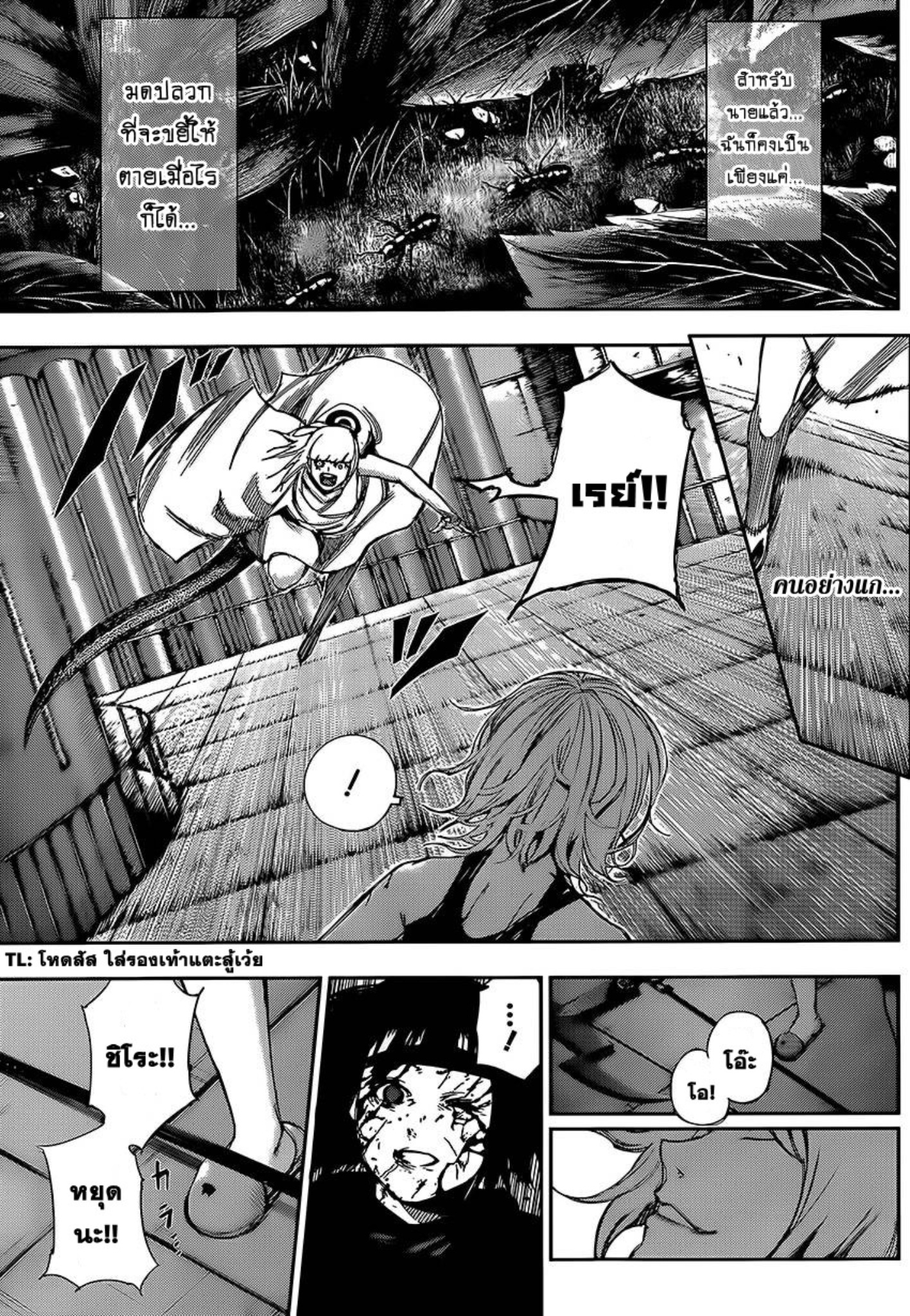 Tokyo Ghoul