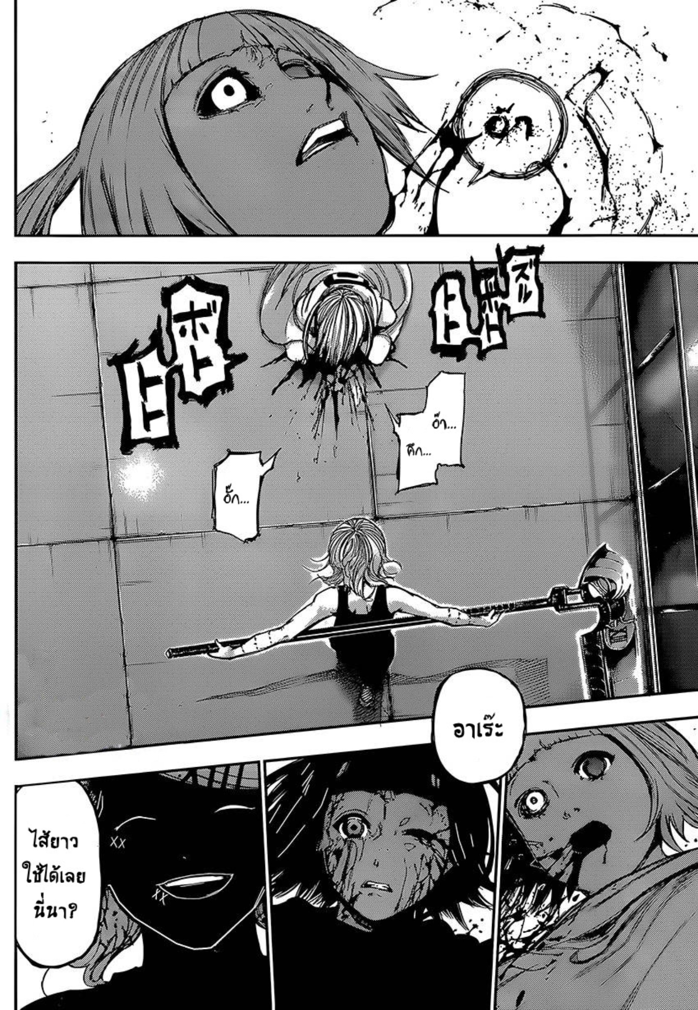 Tokyo Ghoul