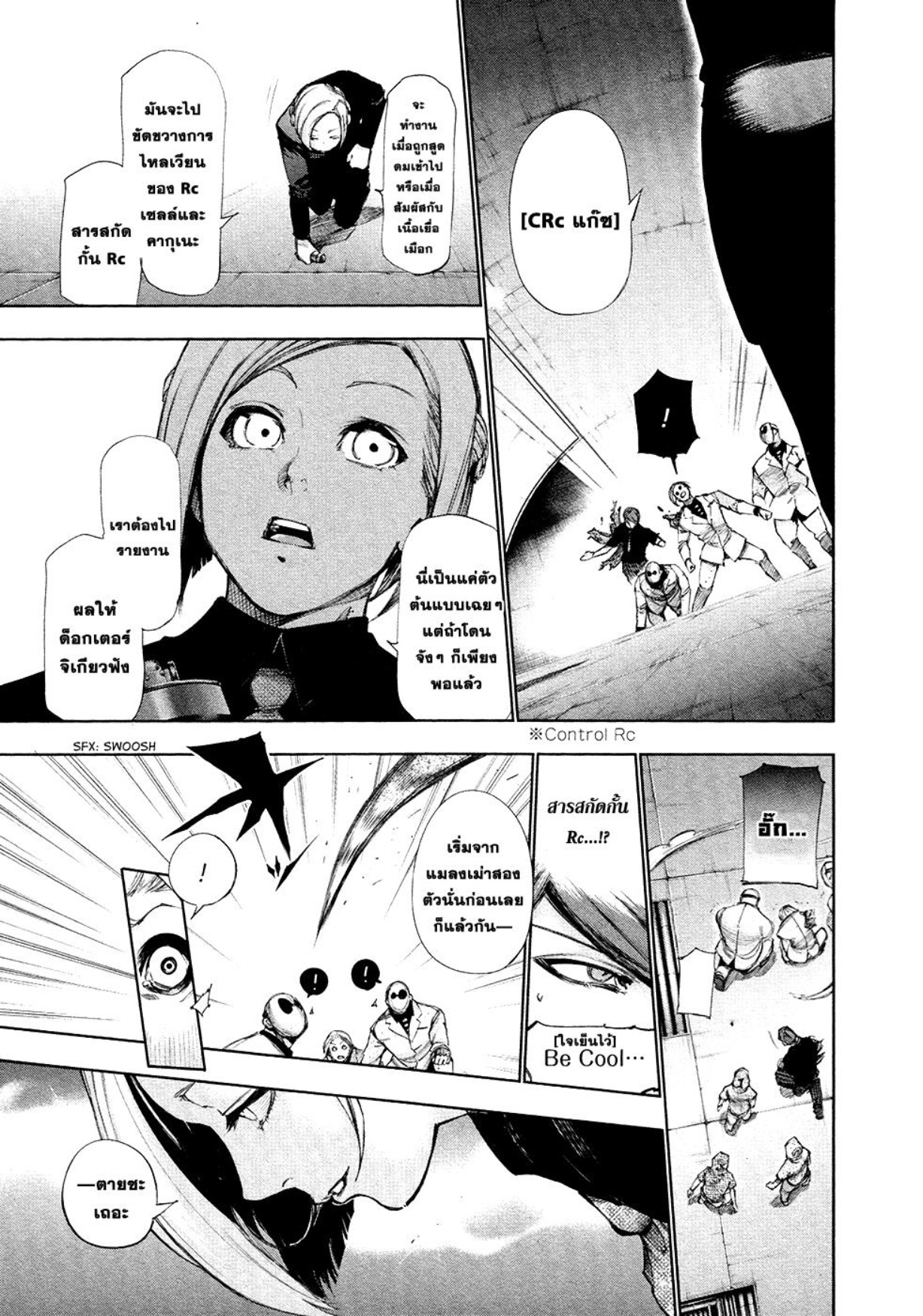 Tokyo Ghoul