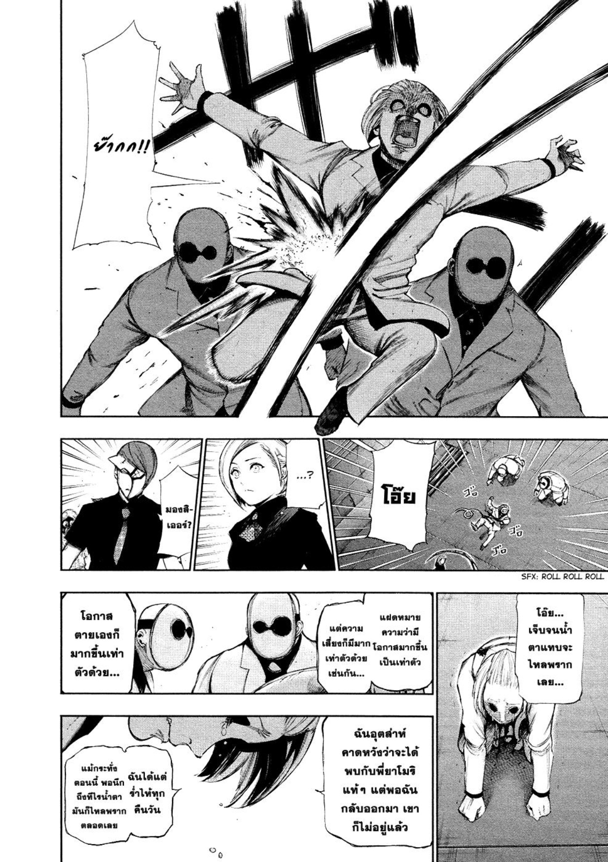 Tokyo Ghoul