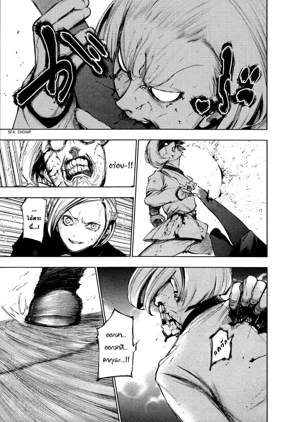 Tokyo Ghoul