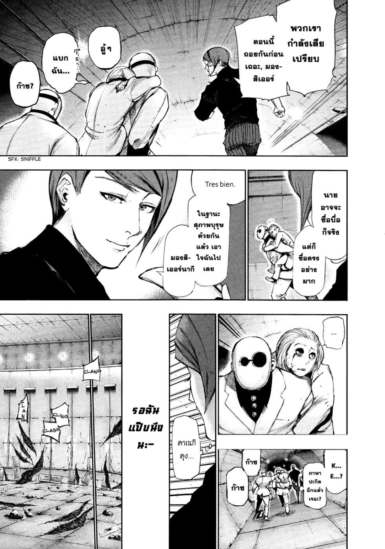 Tokyo Ghoul