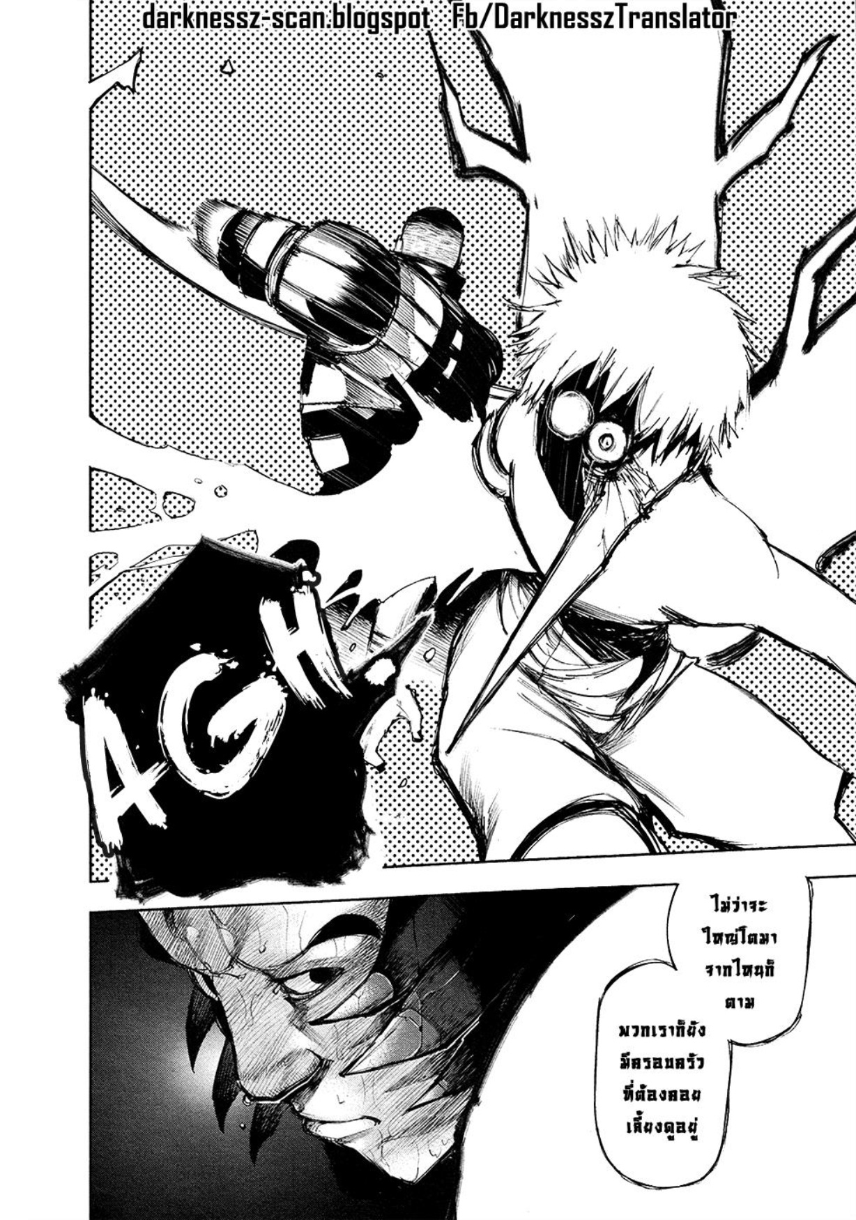 Tokyo Ghoul