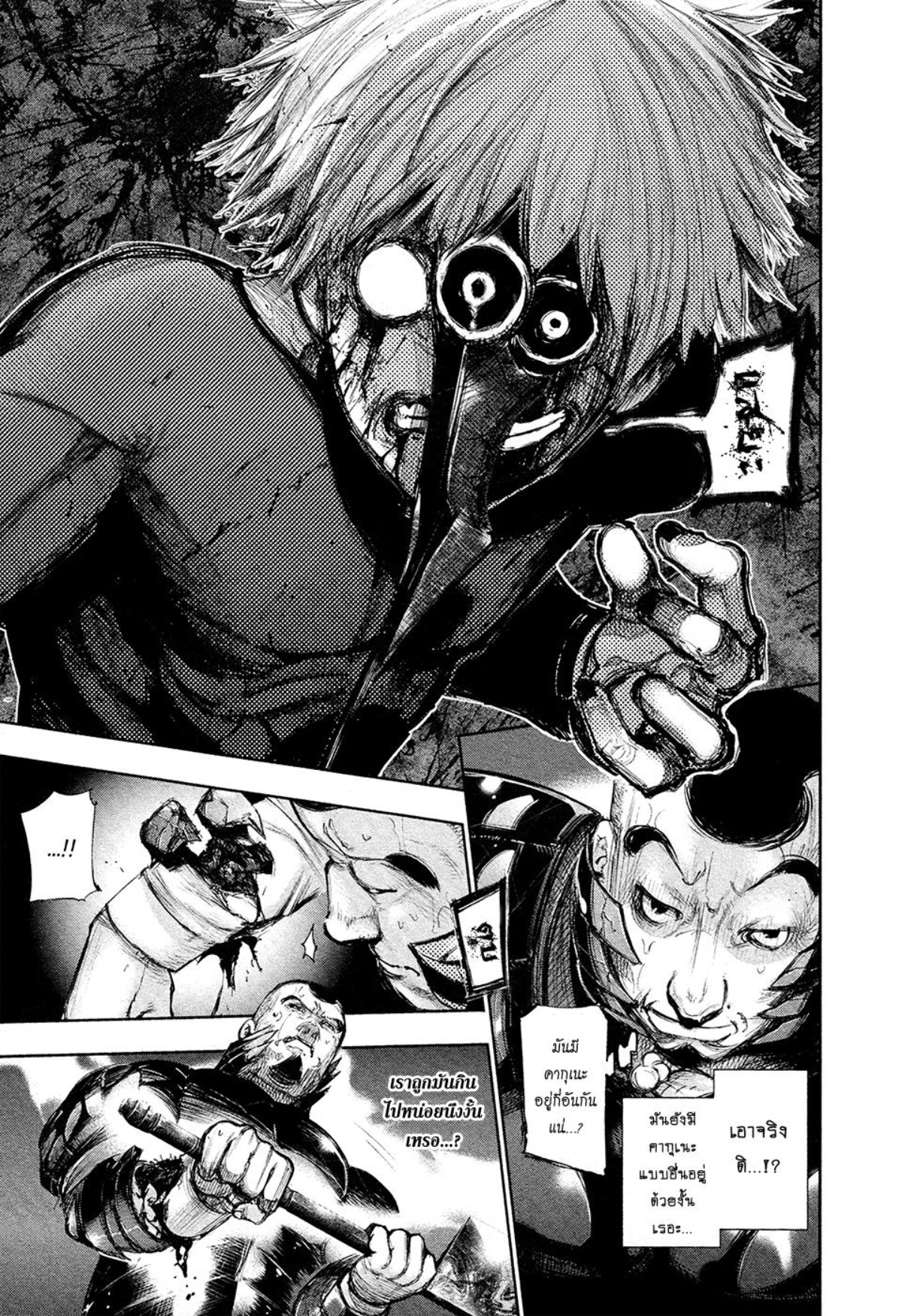 Tokyo Ghoul
