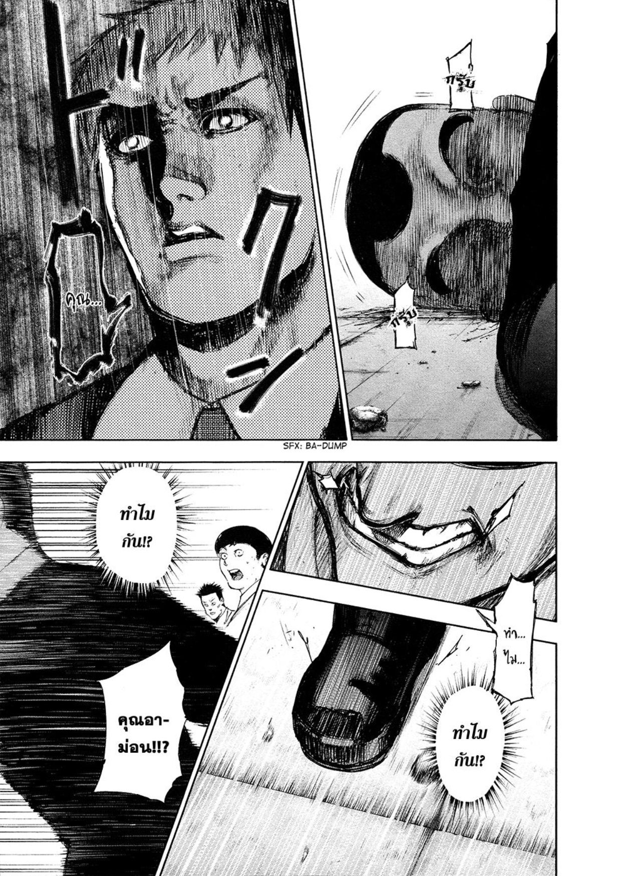 Tokyo Ghoul