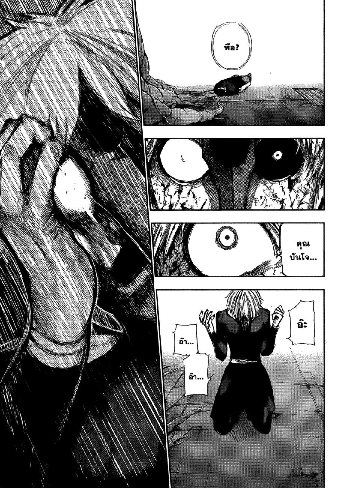 Tokyo Ghoul