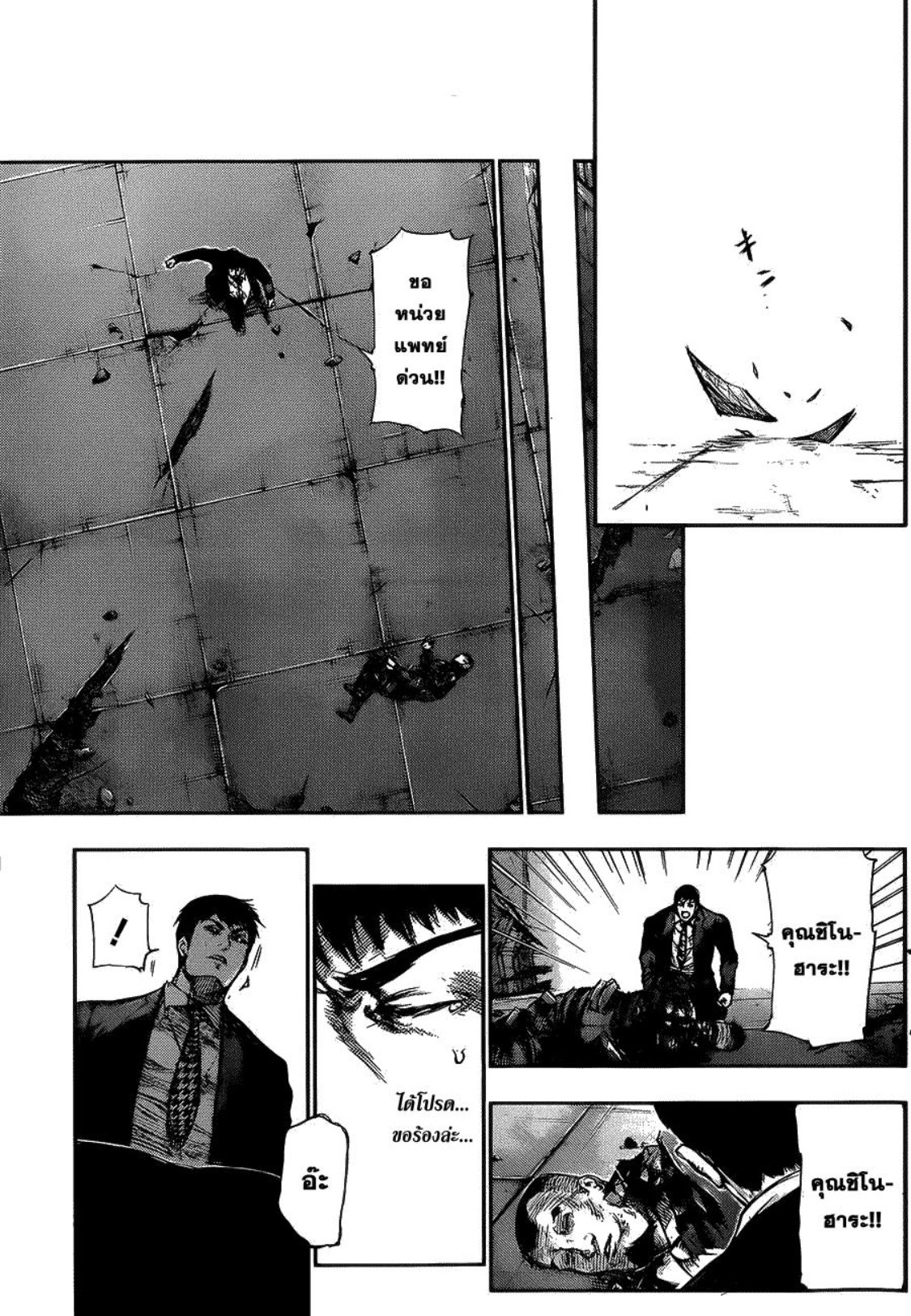 Tokyo Ghoul