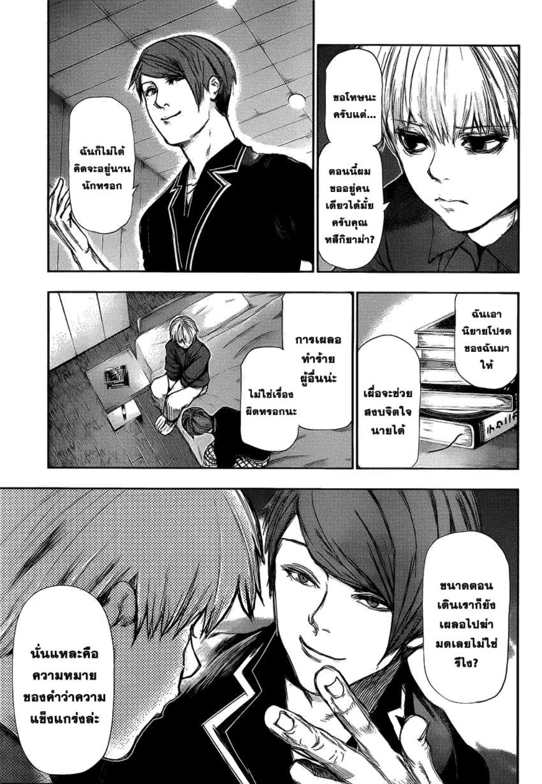 Tokyo Ghoul