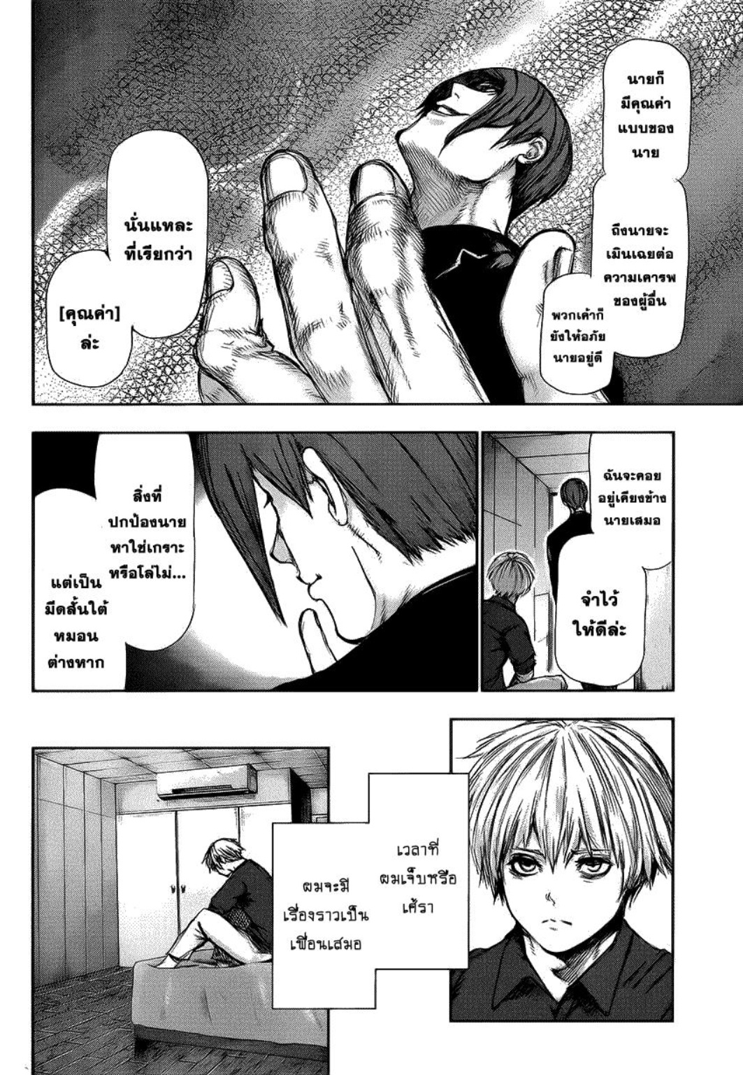 Tokyo Ghoul