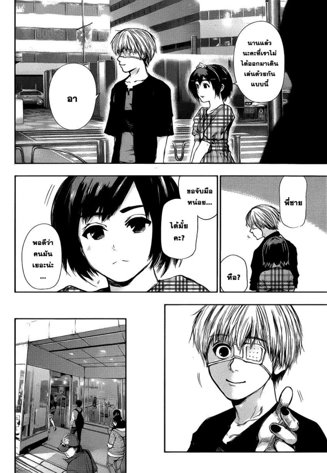 Tokyo Ghoul
