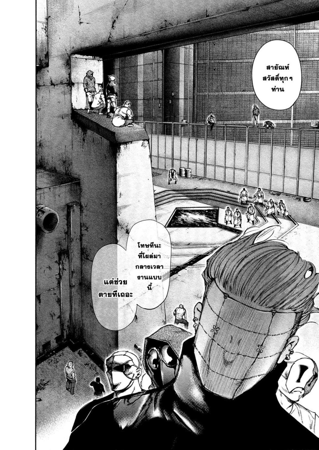 Tokyo Ghoul
