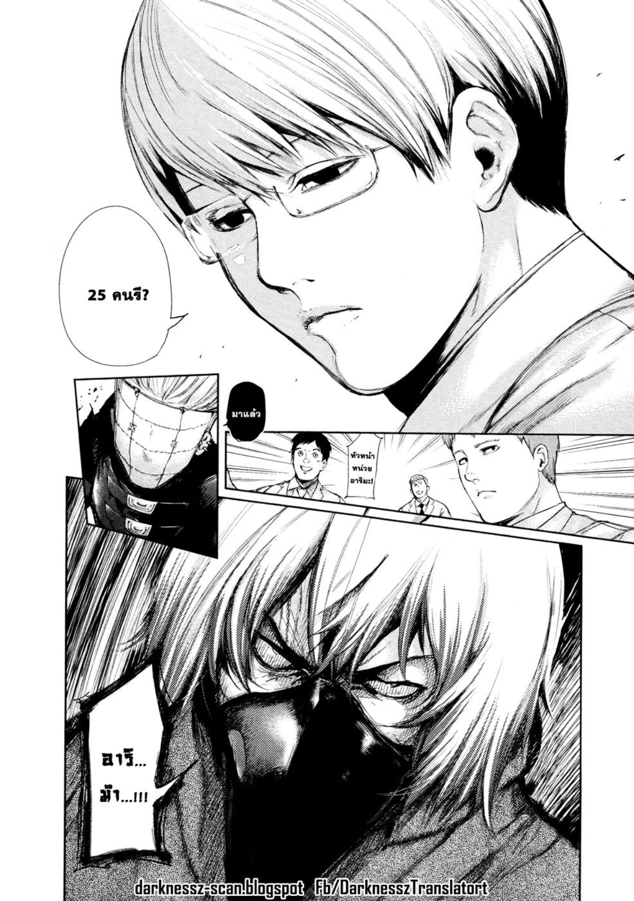 Tokyo Ghoul