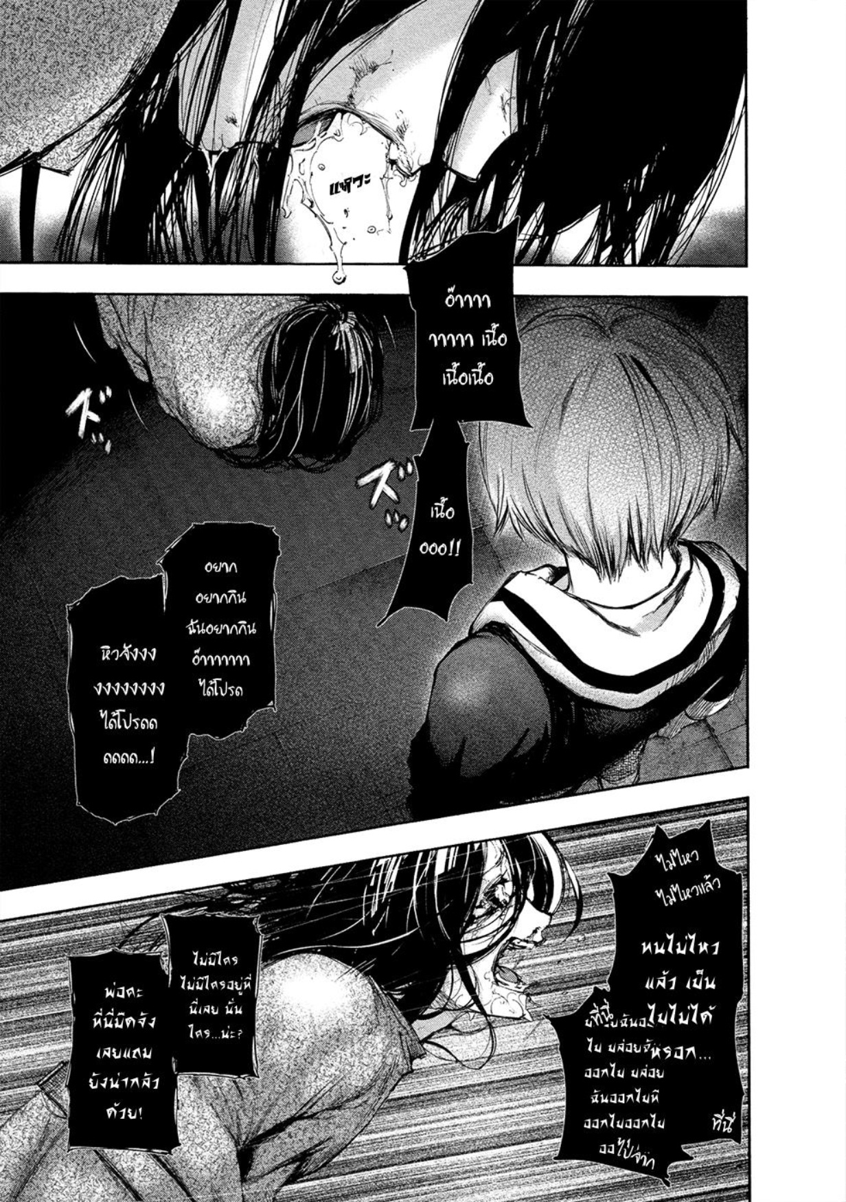 Tokyo Ghoul