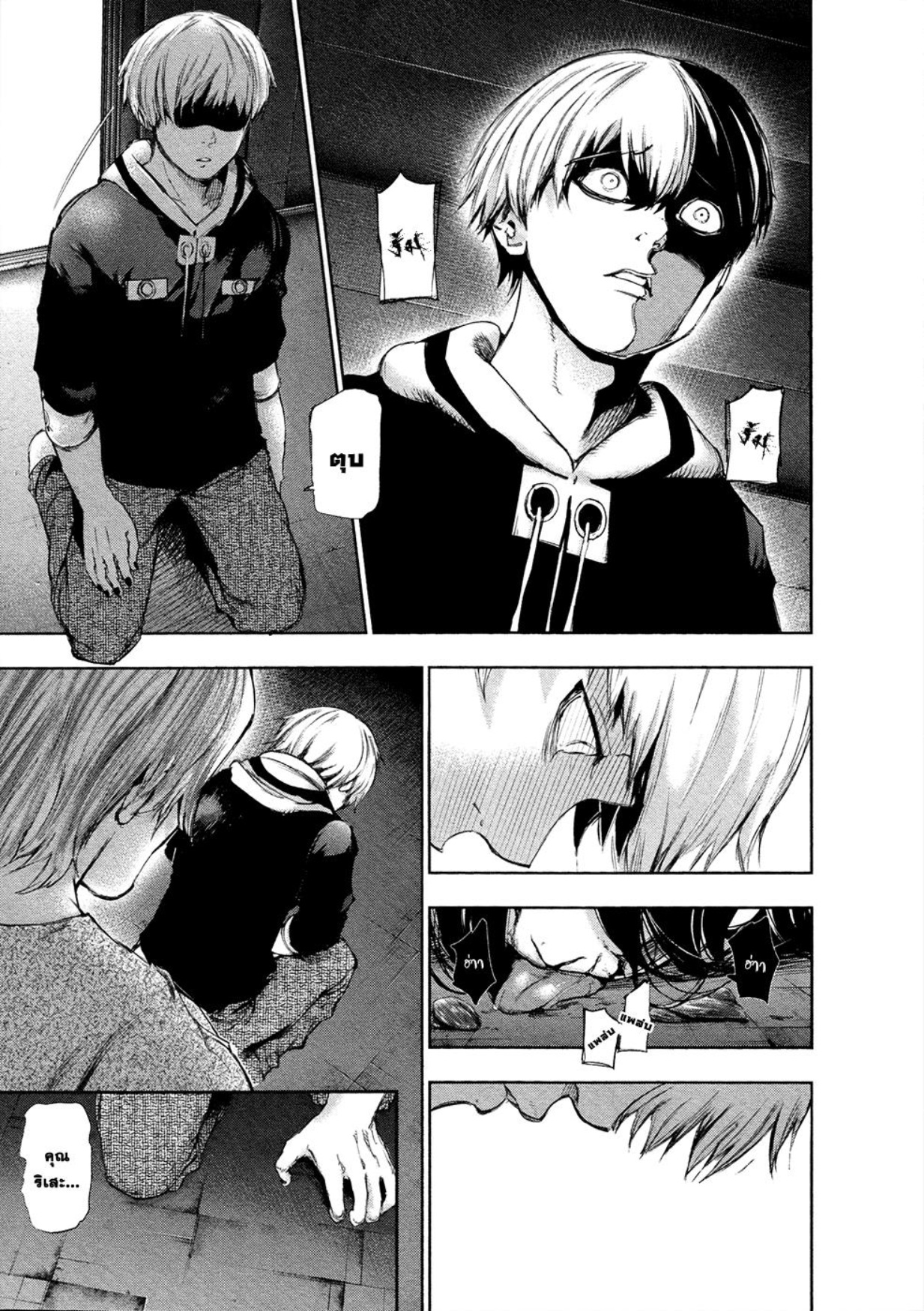 Tokyo Ghoul