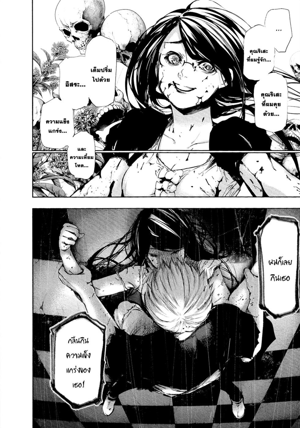 Tokyo Ghoul