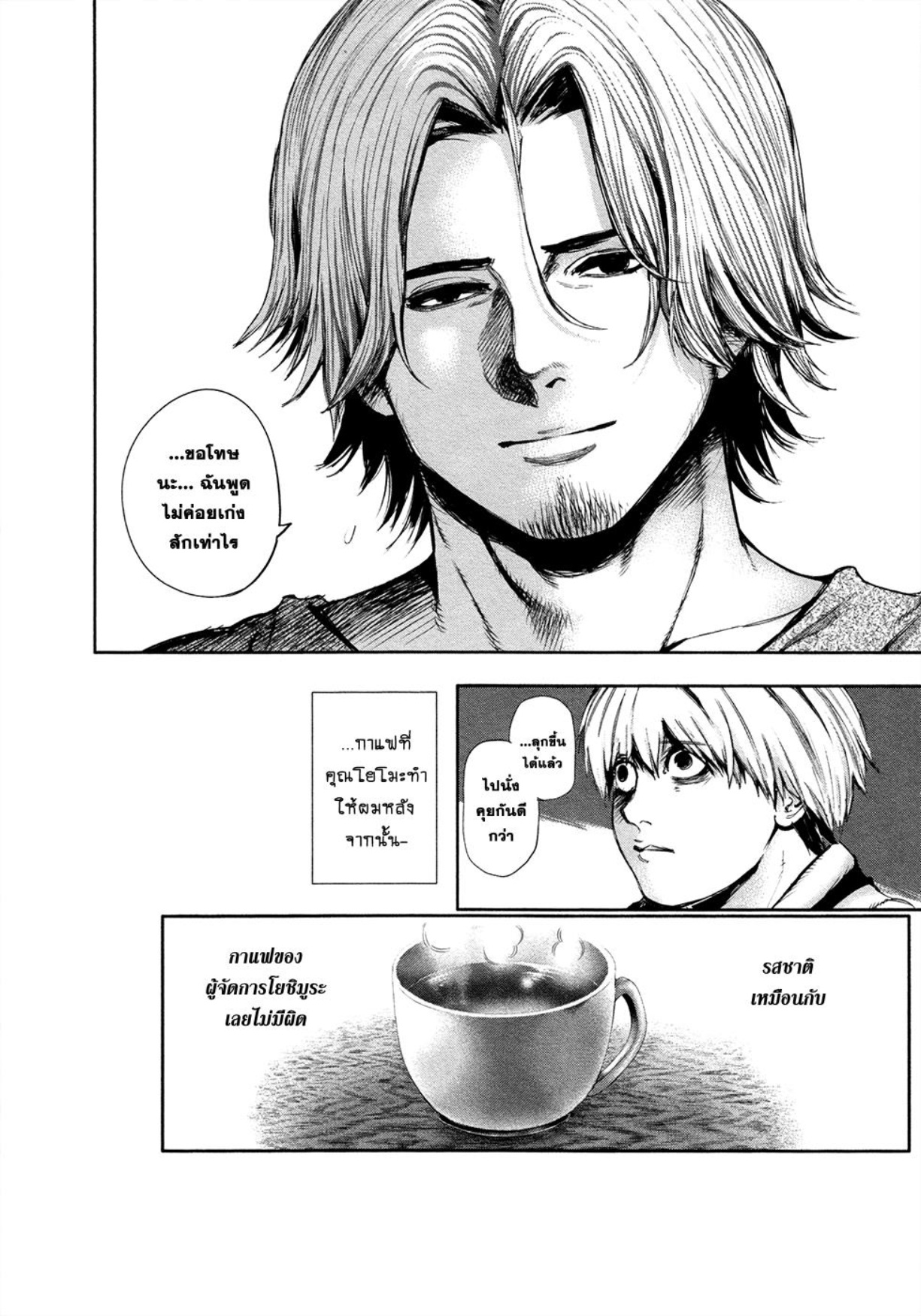 Tokyo Ghoul