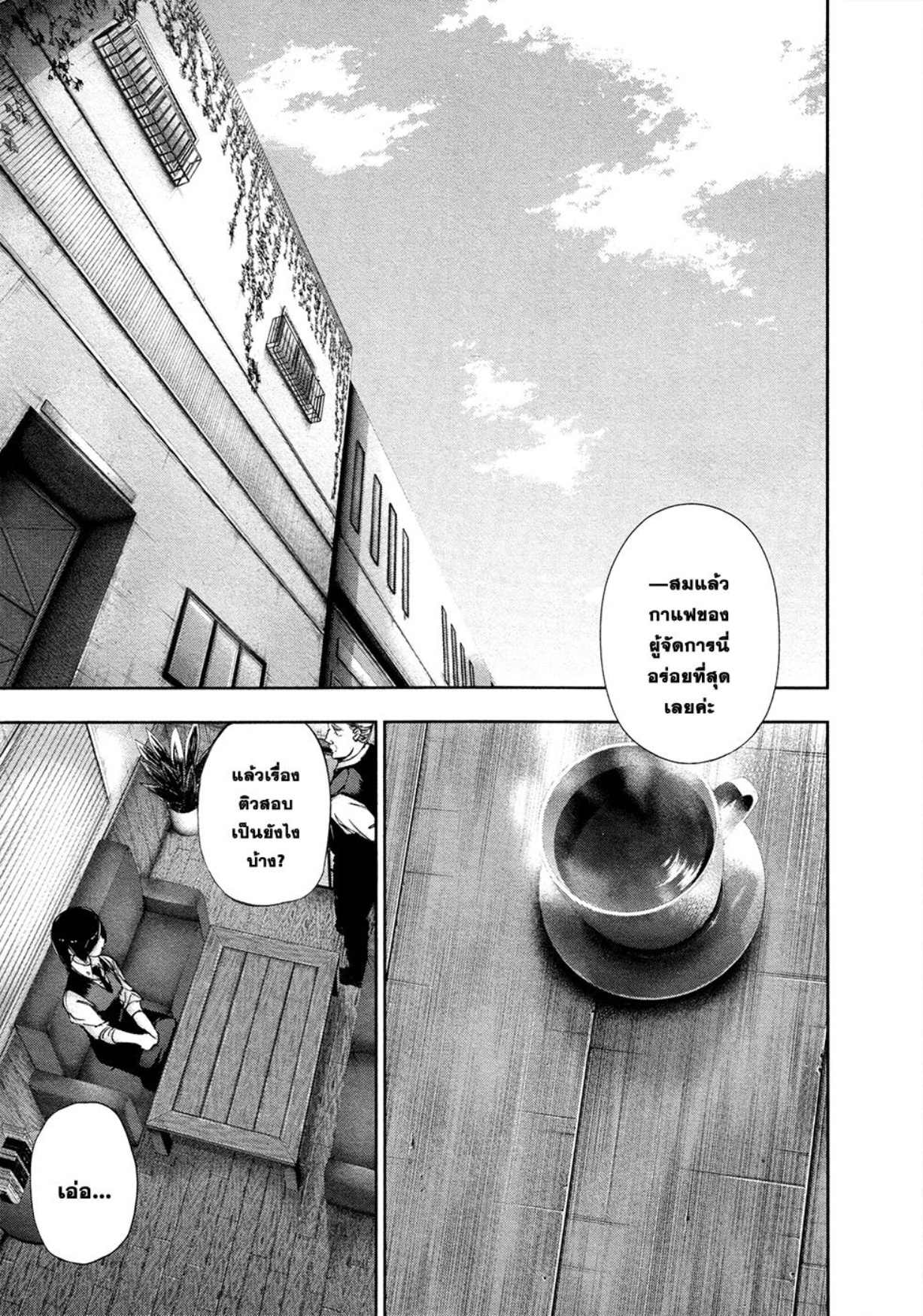 Tokyo Ghoul