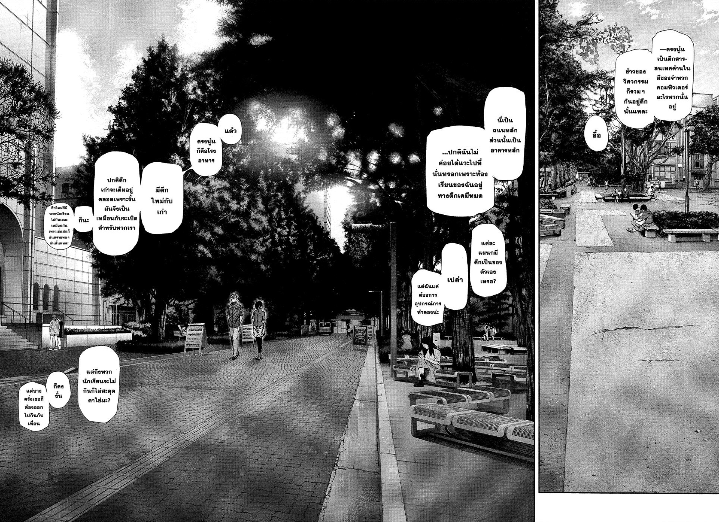 Tokyo Ghoul