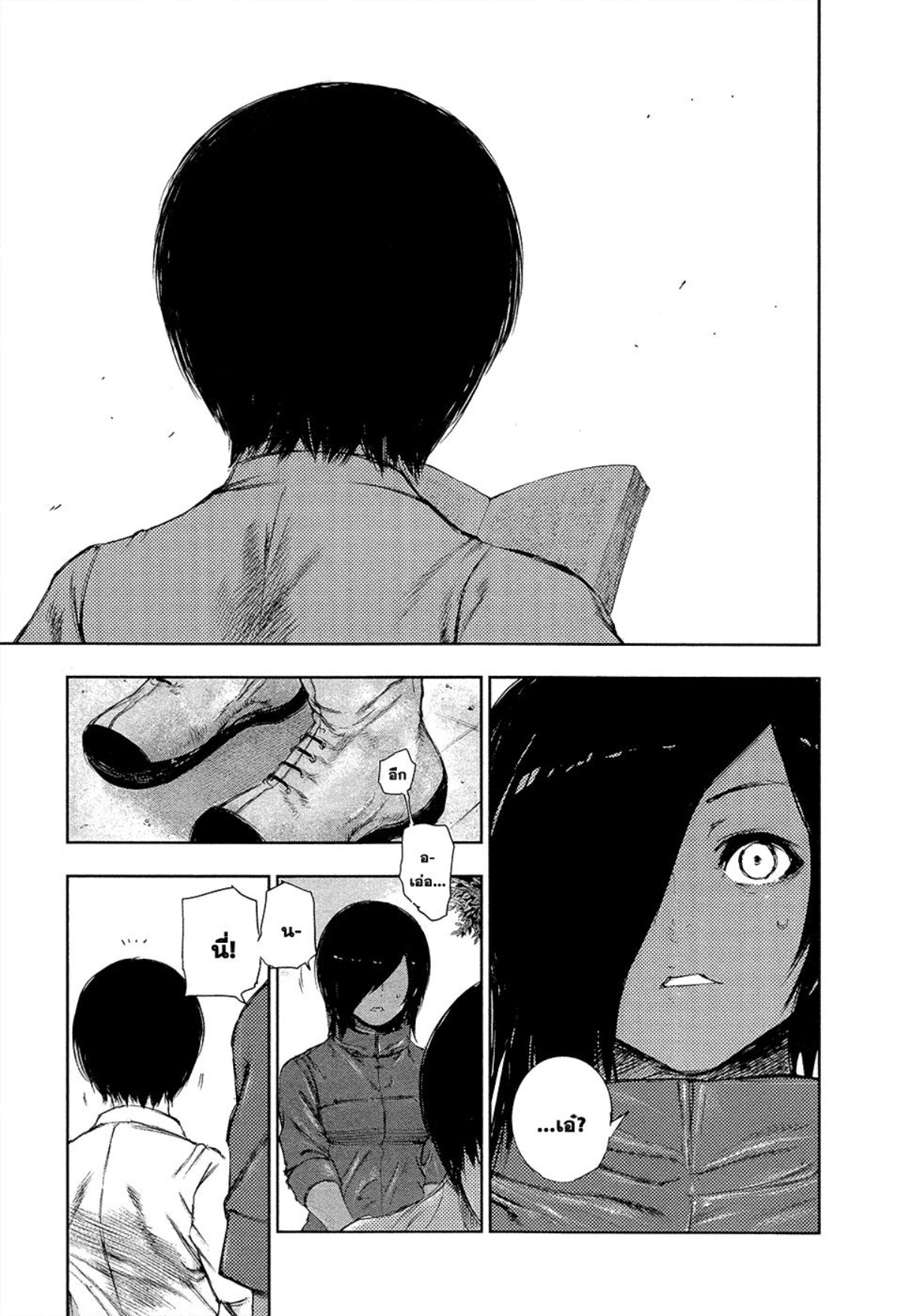 Tokyo Ghoul