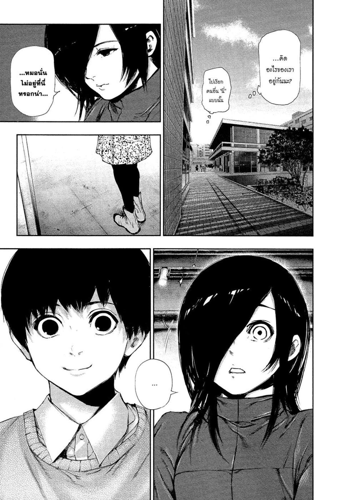 Tokyo Ghoul