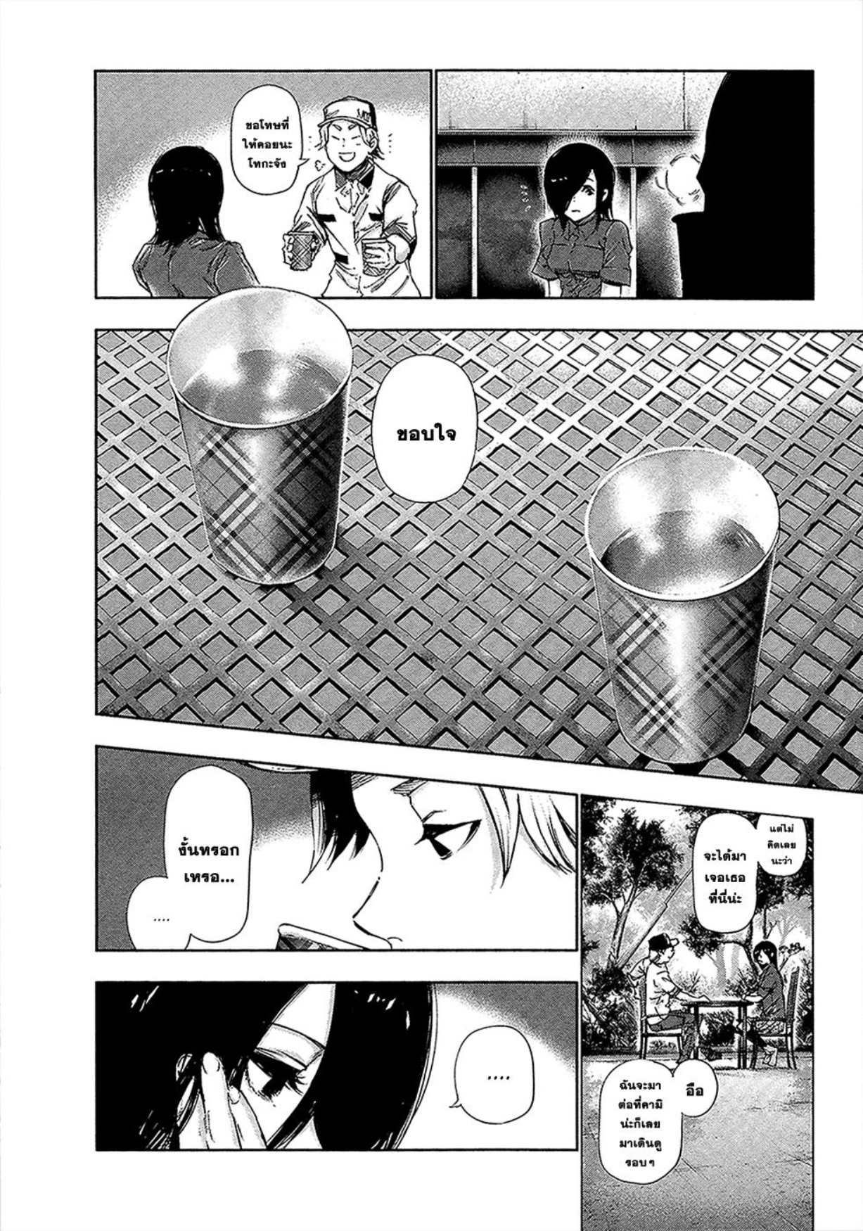 Tokyo Ghoul