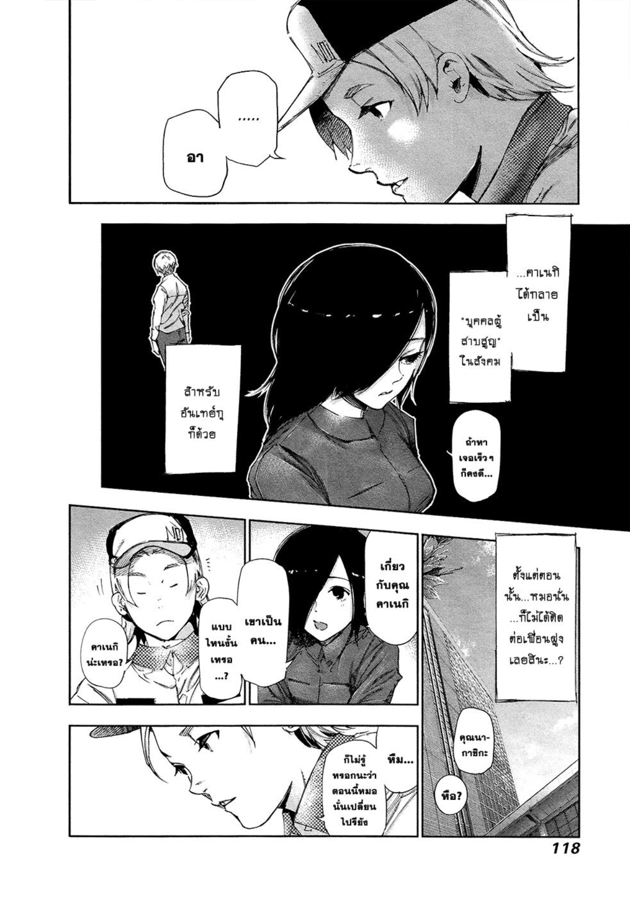 Tokyo Ghoul