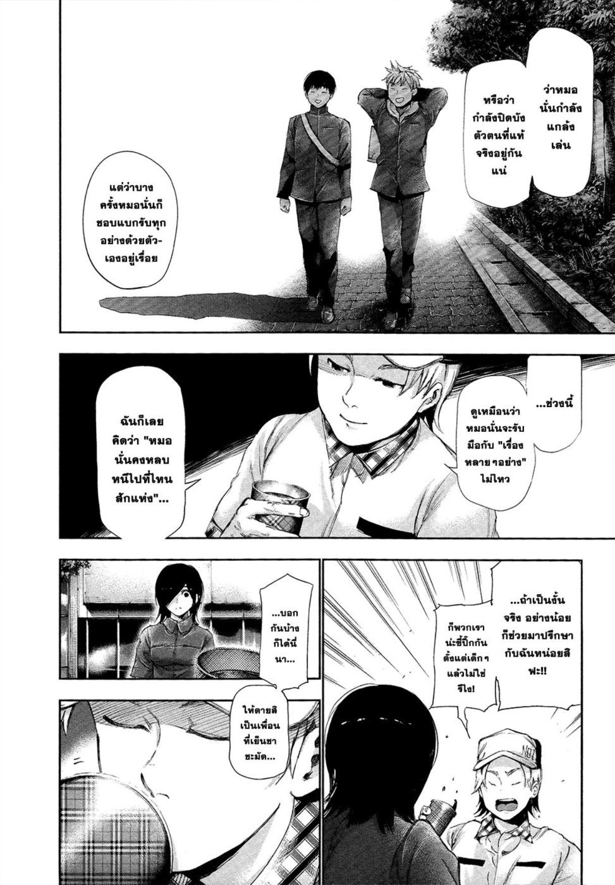 Tokyo Ghoul