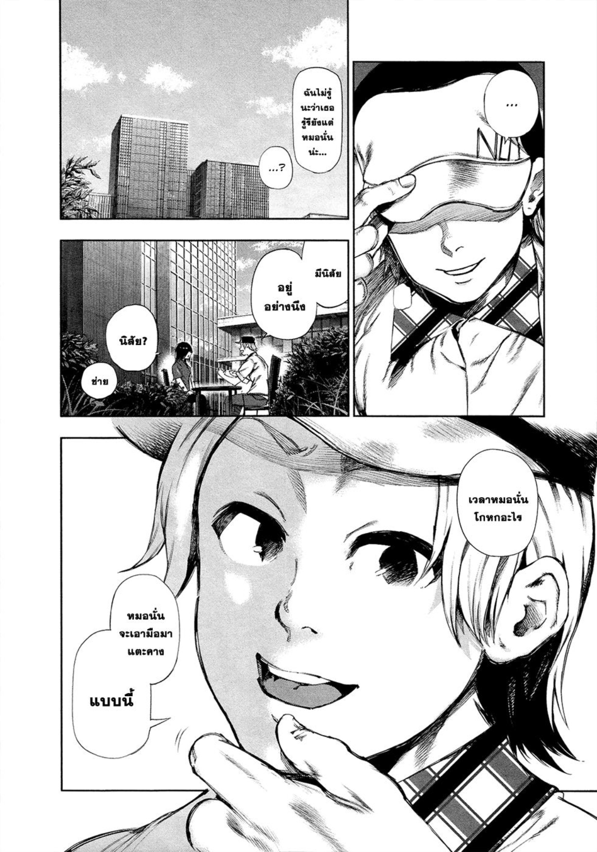 Tokyo Ghoul