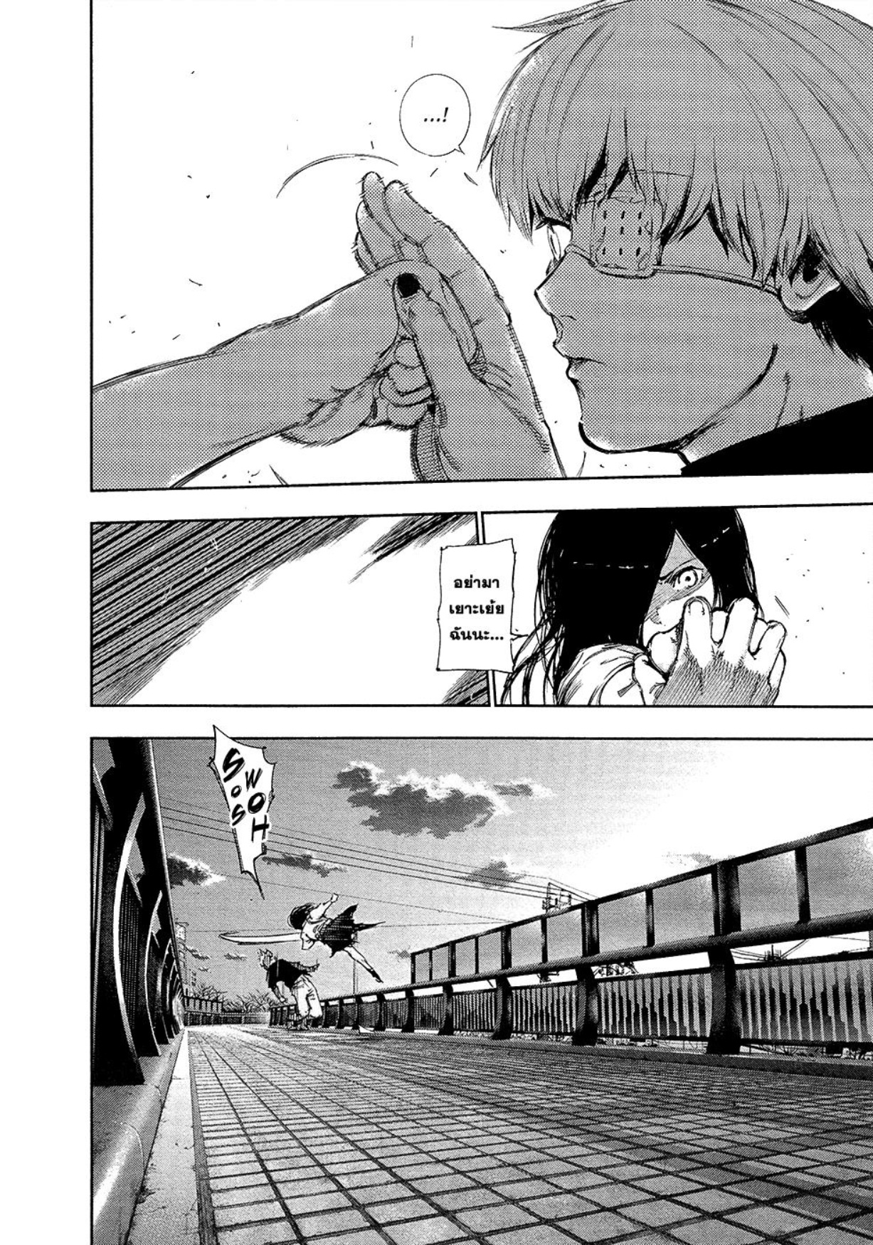 Tokyo Ghoul