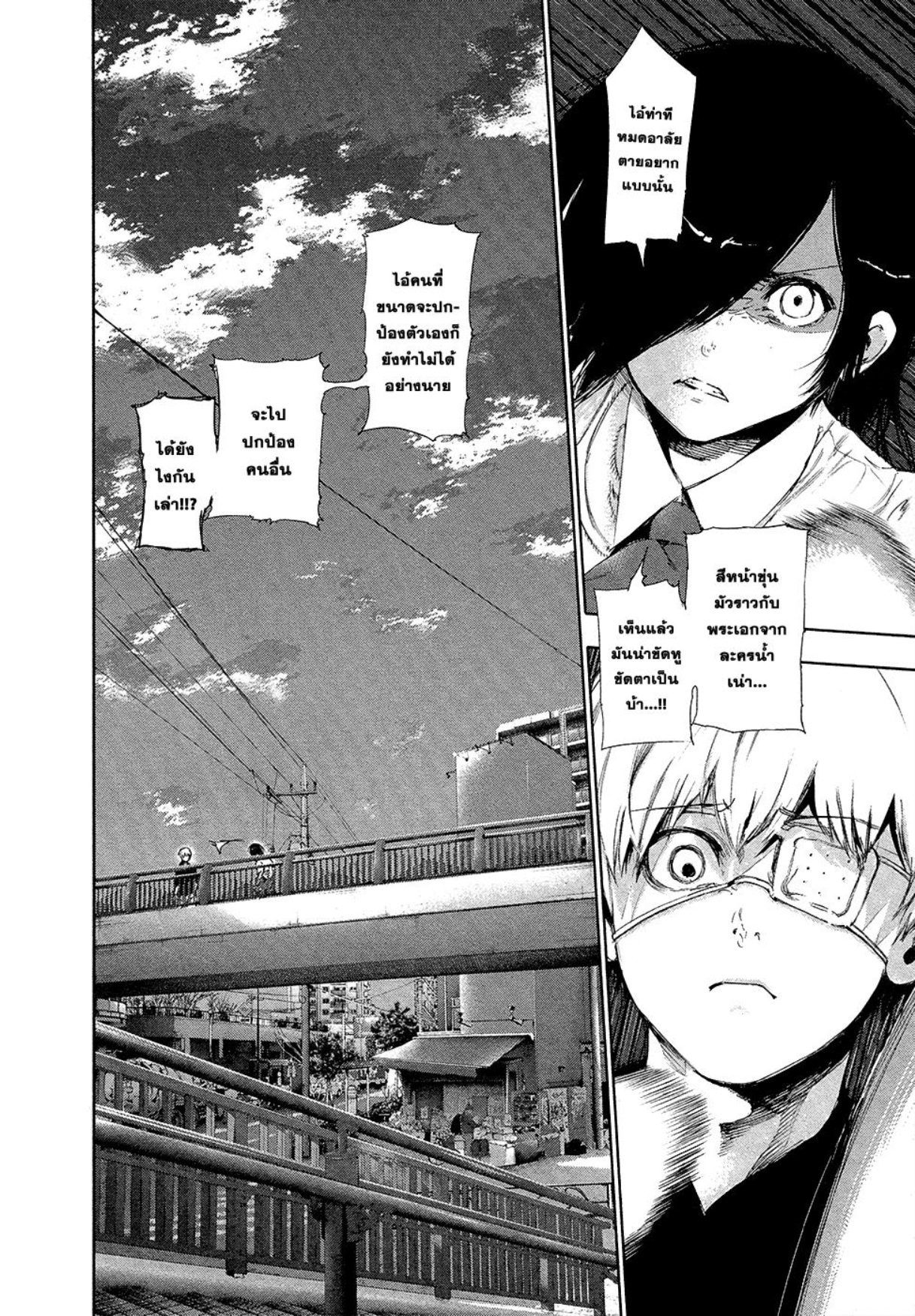 Tokyo Ghoul