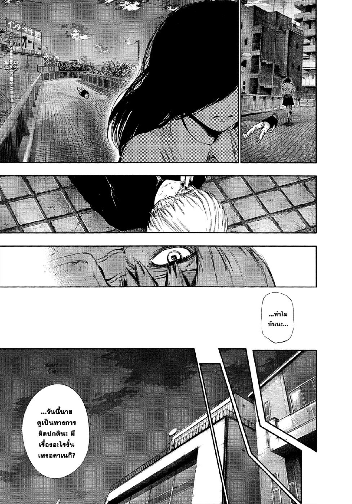Tokyo Ghoul