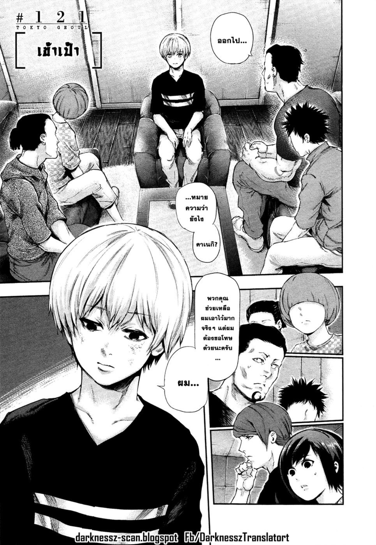 Tokyo Ghoul