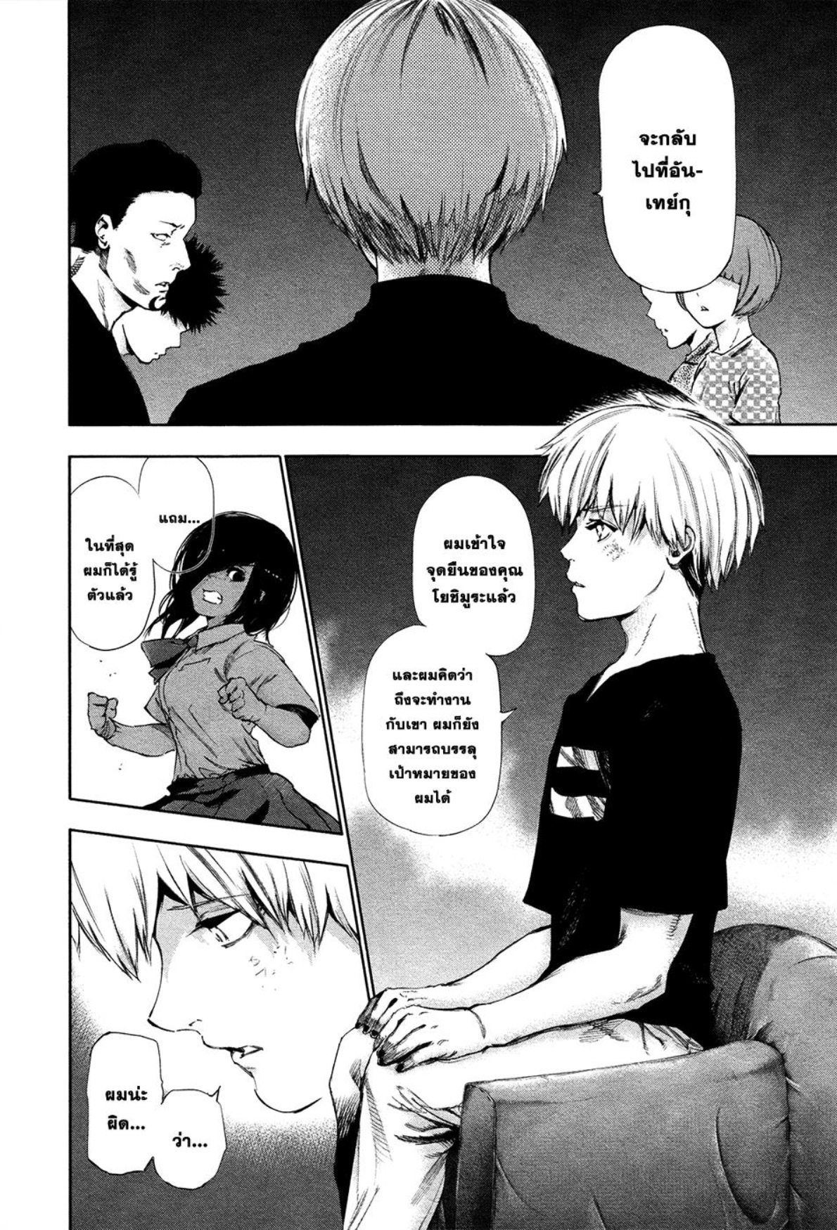 Tokyo Ghoul