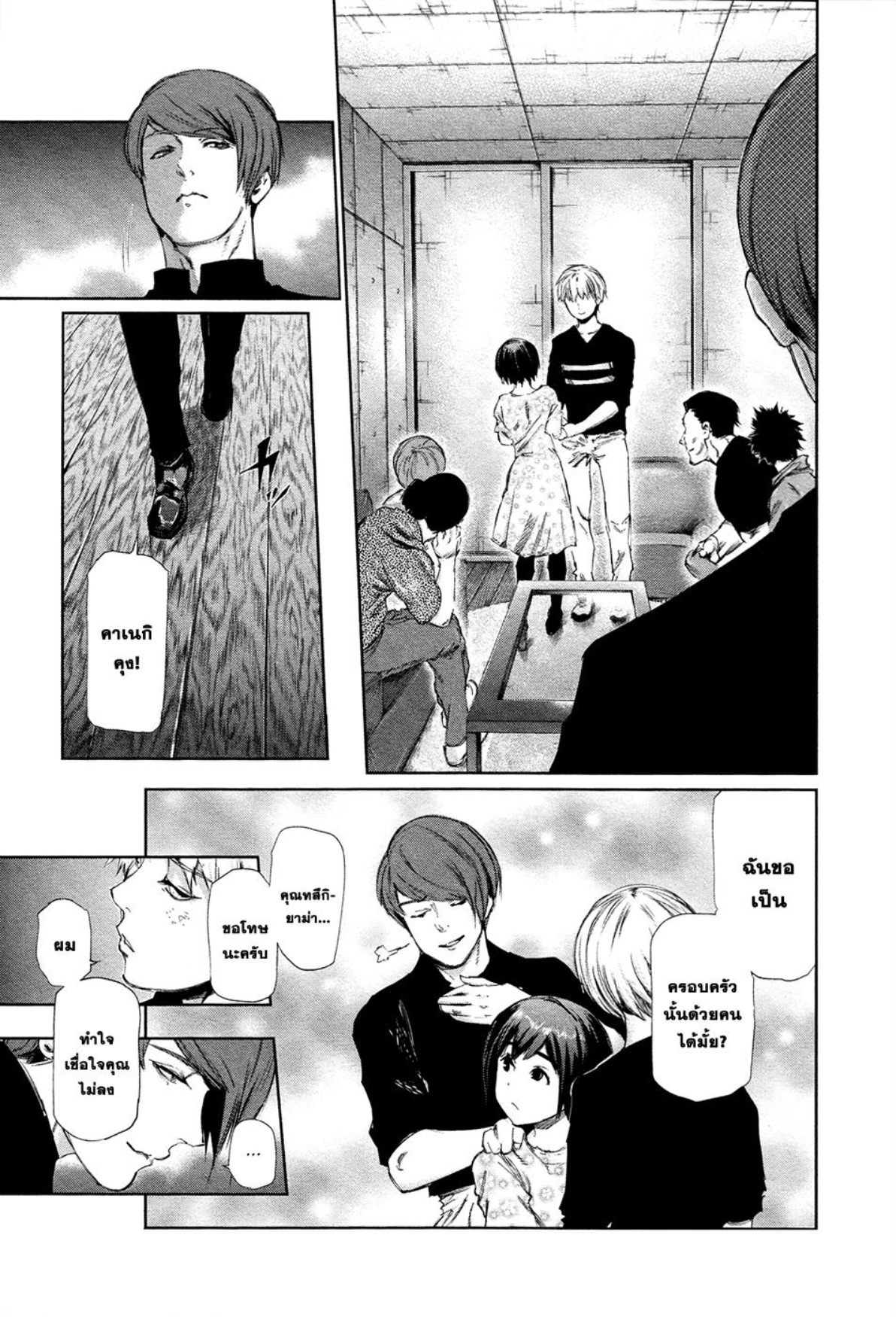 Tokyo Ghoul