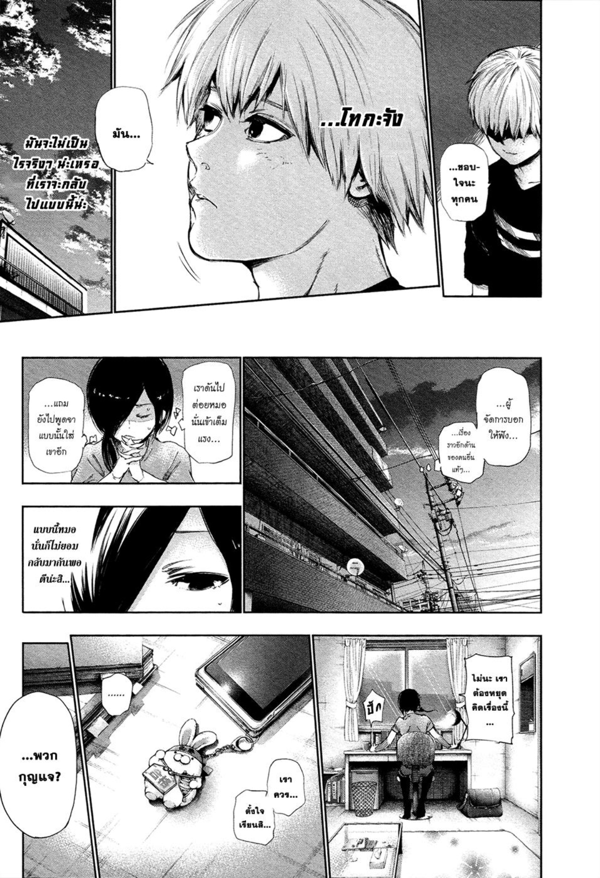 Tokyo Ghoul