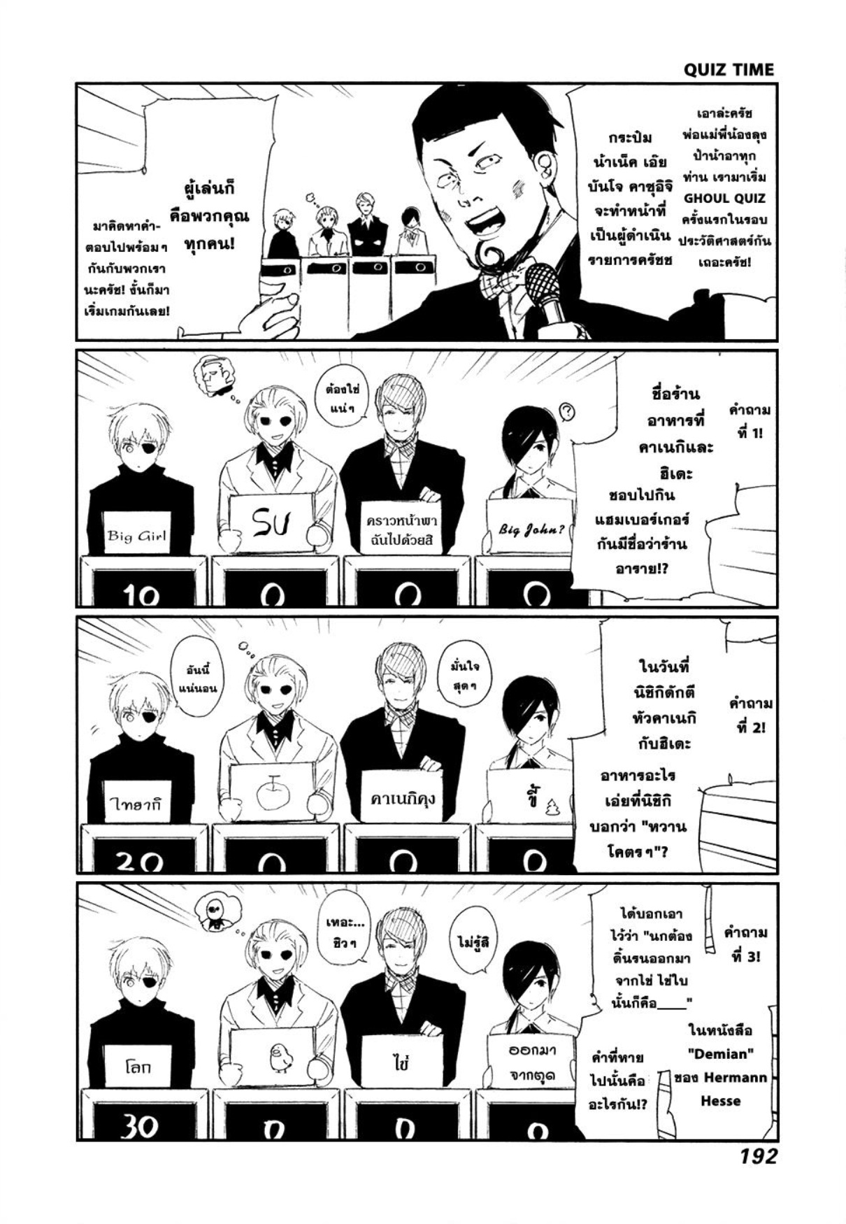 Tokyo Ghoul