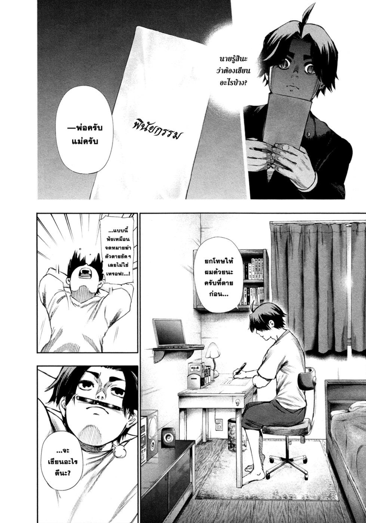 Tokyo Ghoul