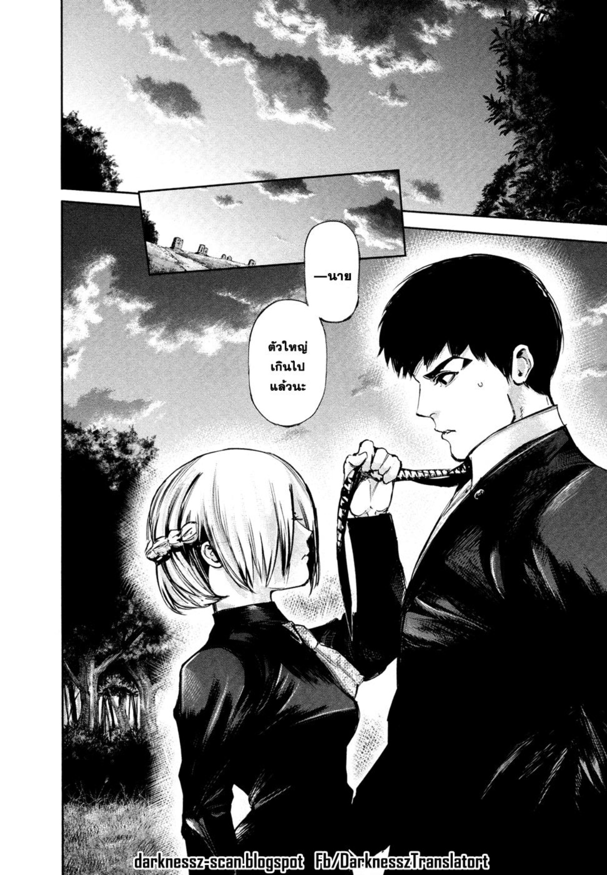 Tokyo Ghoul