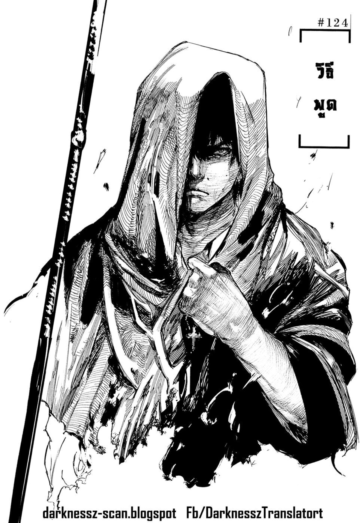 Tokyo Ghoul