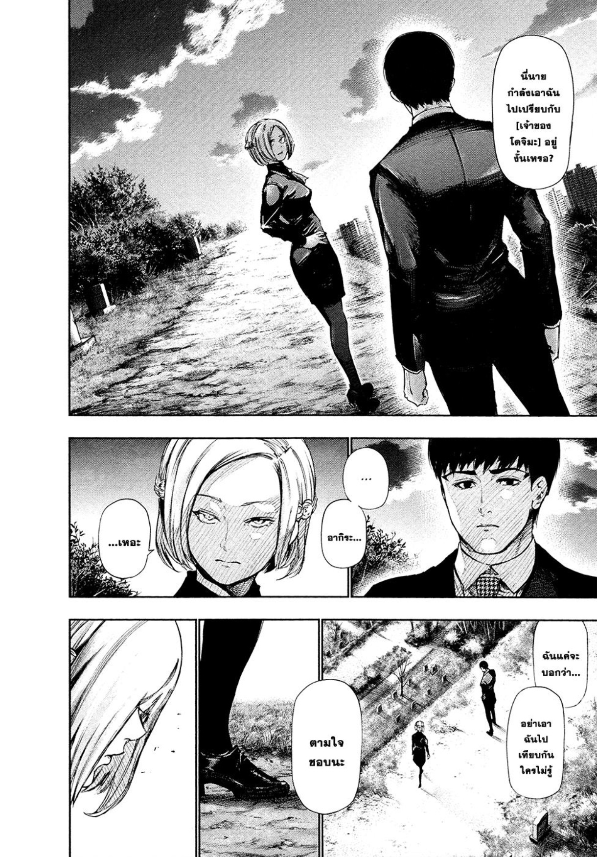 Tokyo Ghoul