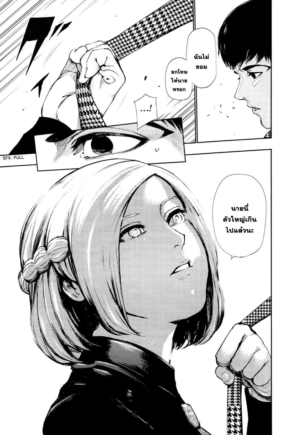 Tokyo Ghoul