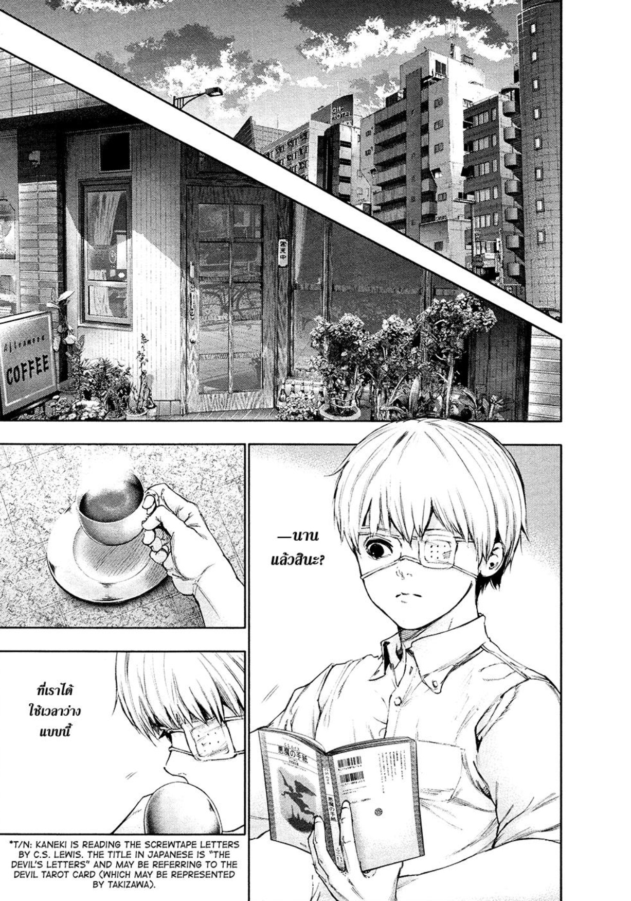 Tokyo Ghoul