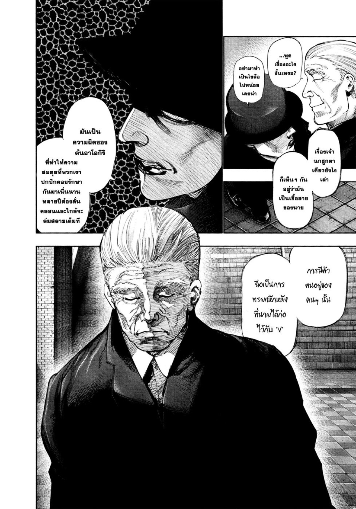 Tokyo Ghoul