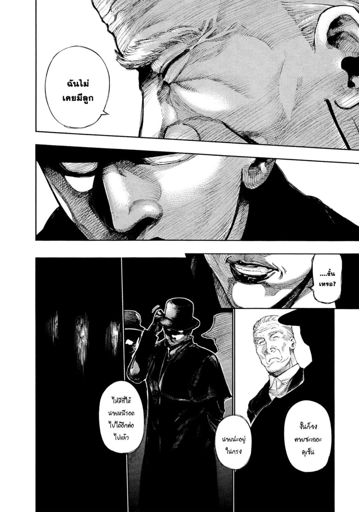 Tokyo Ghoul