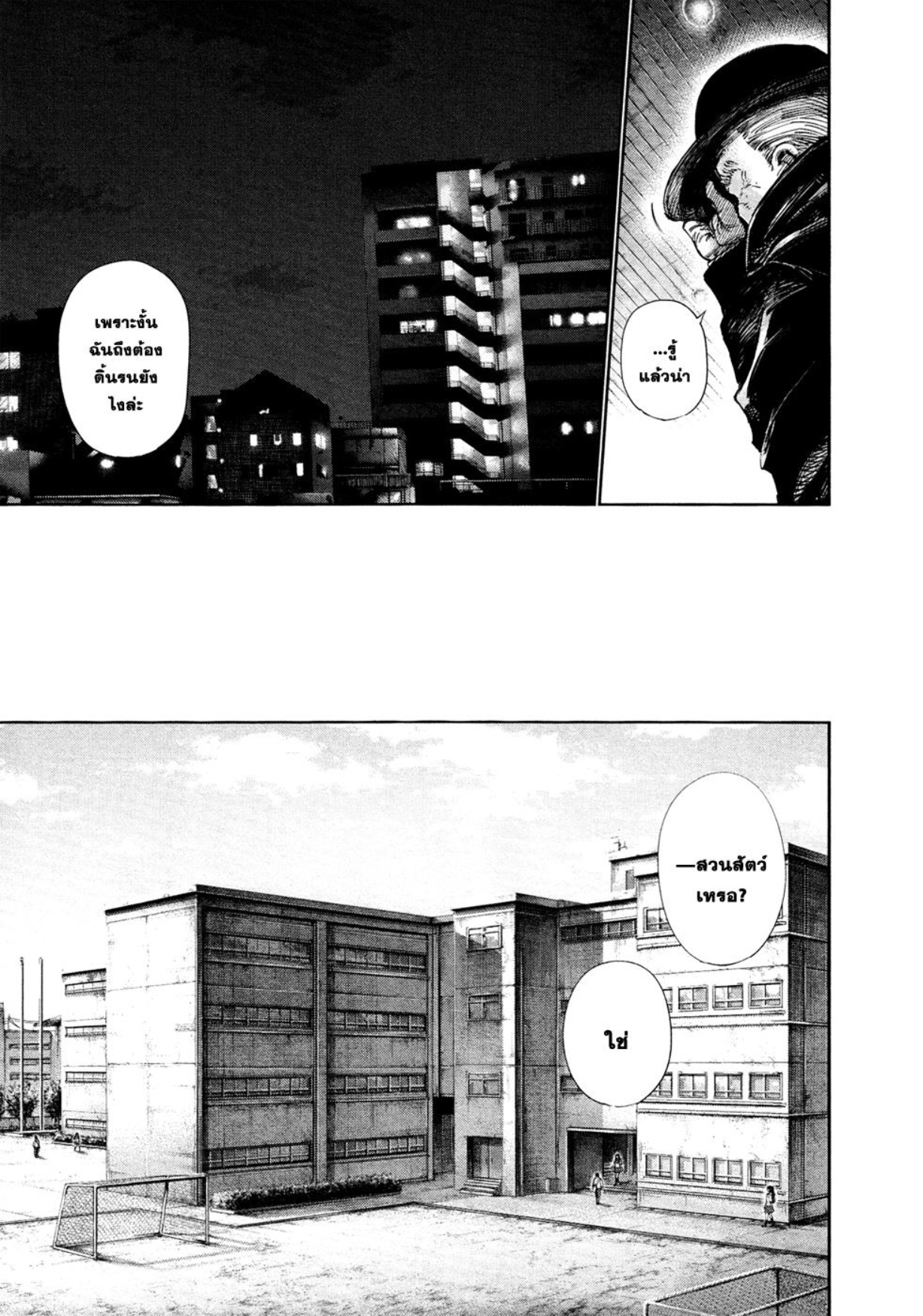 Tokyo Ghoul