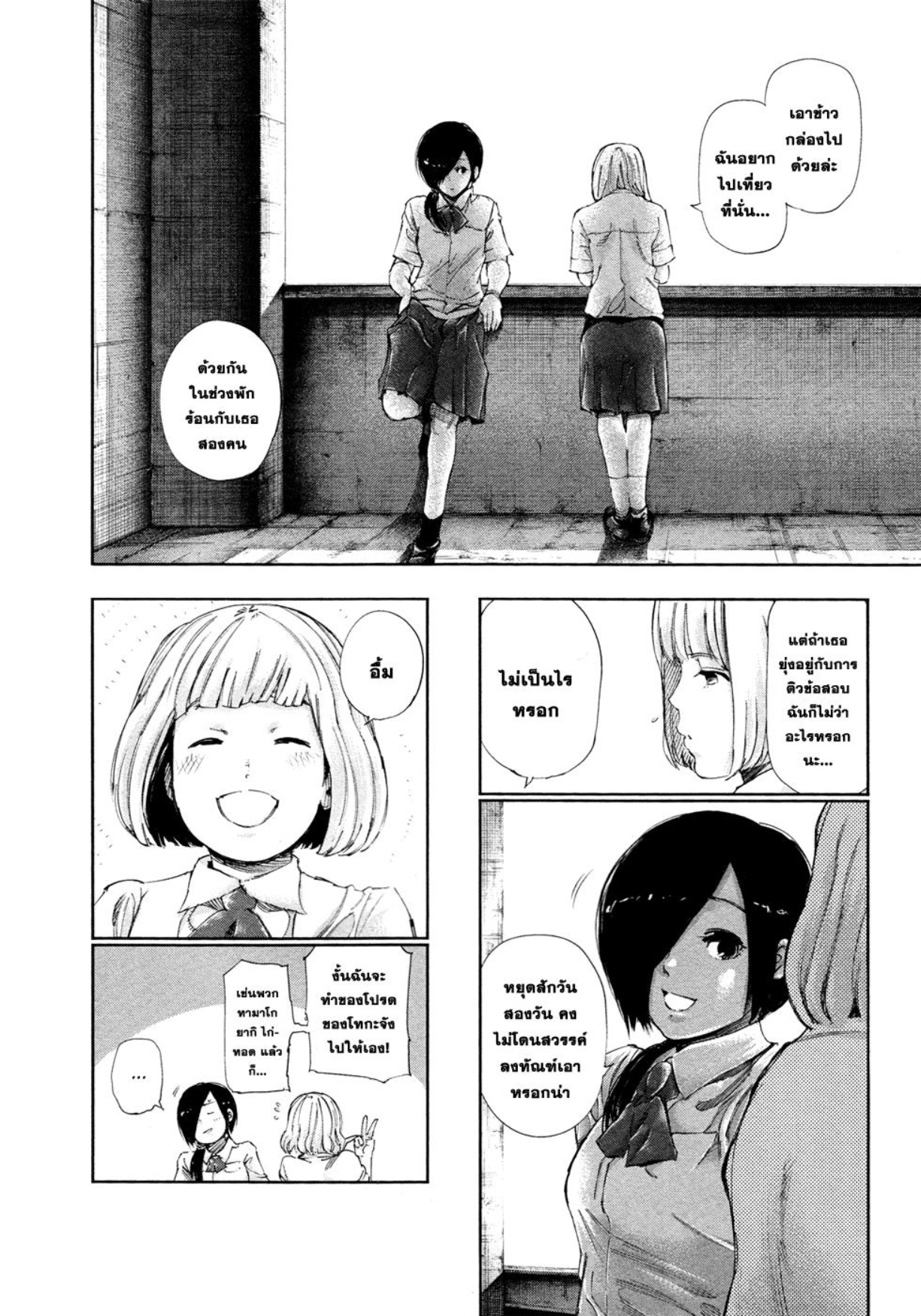 Tokyo Ghoul